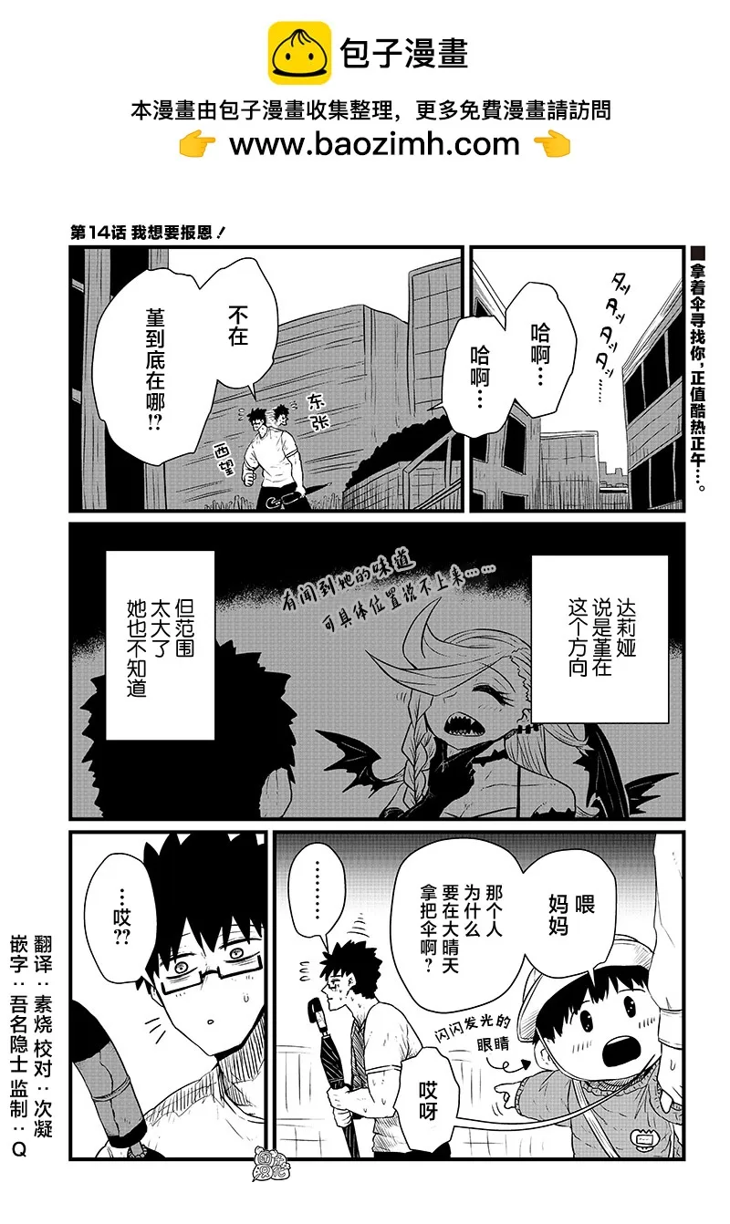 第14话 第1页