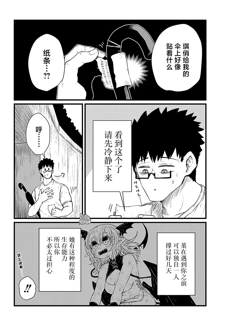第14话 第2页