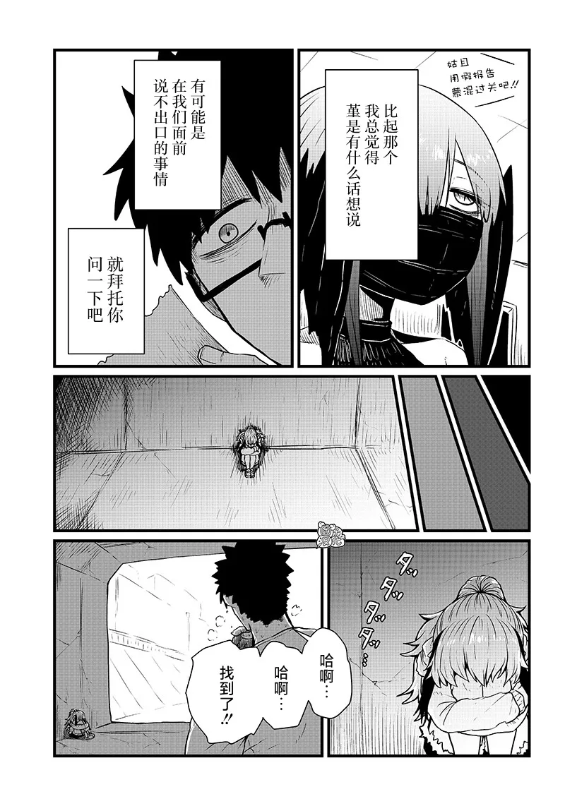 第14话 第3页