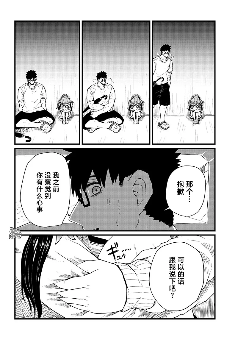 第14话 第4页