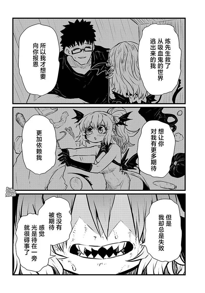 第14话 第6页