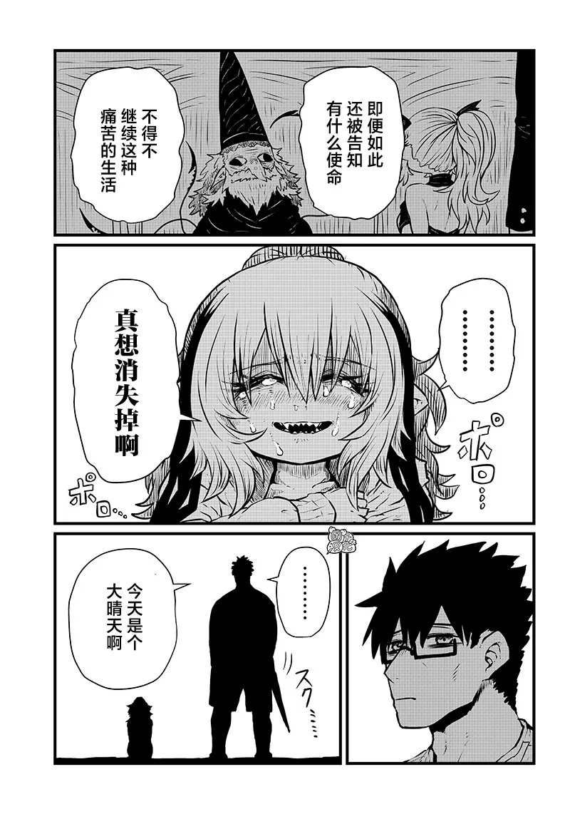 第14话 第7页