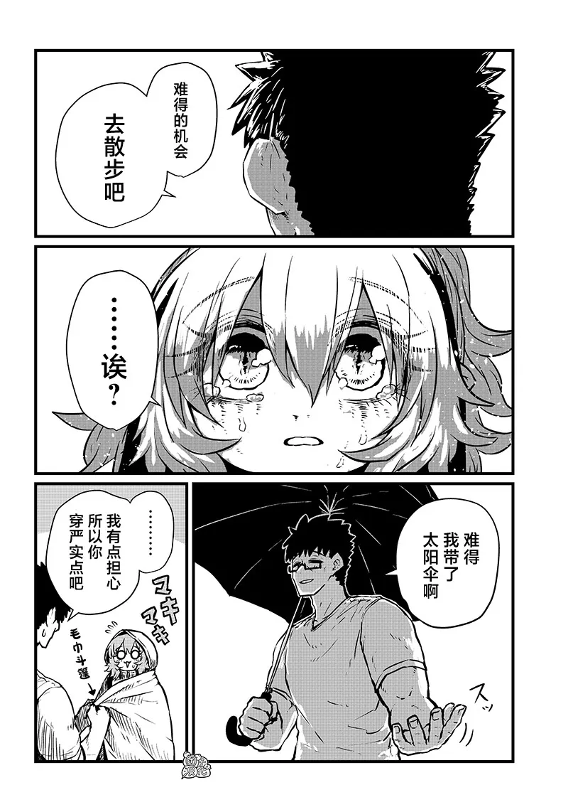第14话 第8页