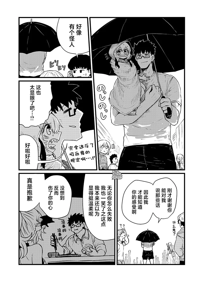 第14话 第9页