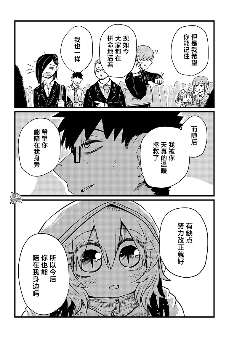 第14话 第10页