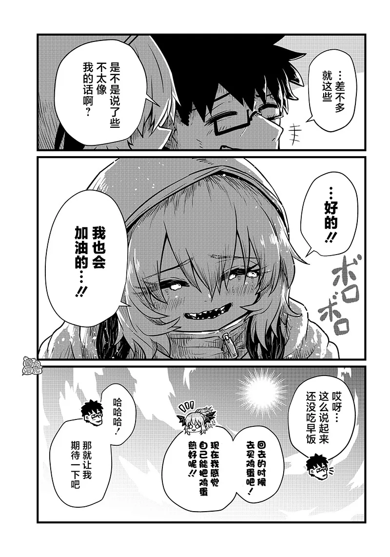 第14话 第11页