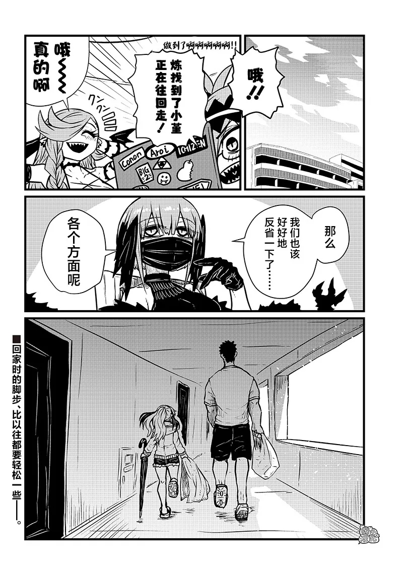 第14话 第12页