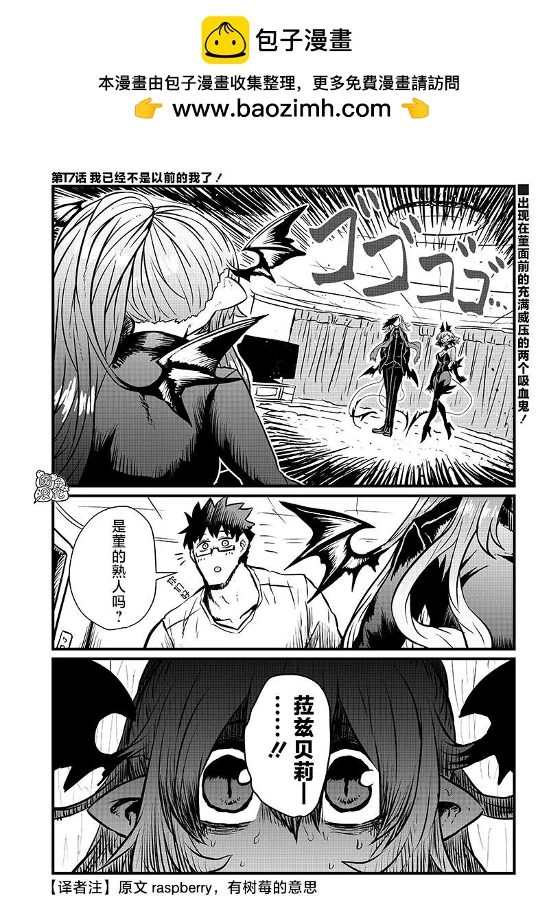 第17话 第1页