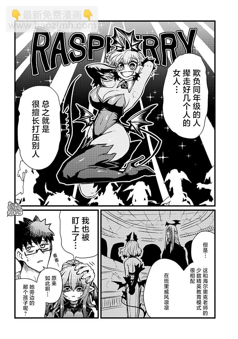 第17话 第2页