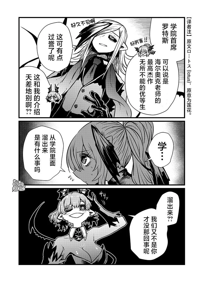 第17话 第3页