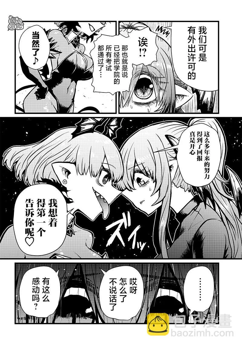 第17话 第4页