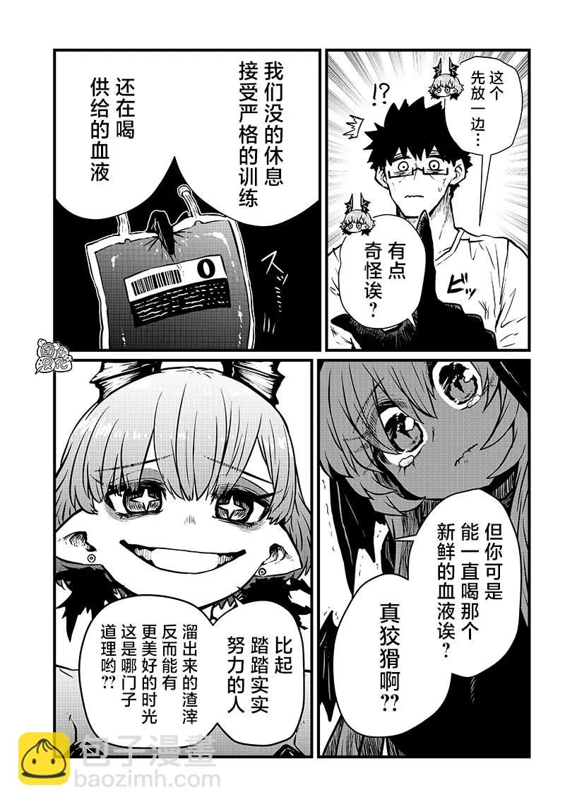 第17话 第5页
