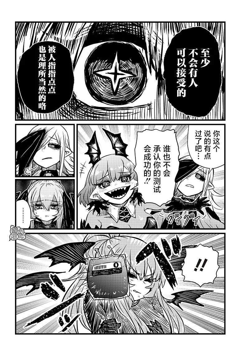第17话 第6页