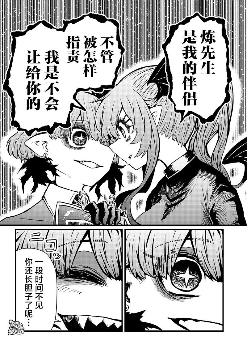 第17话 第8页