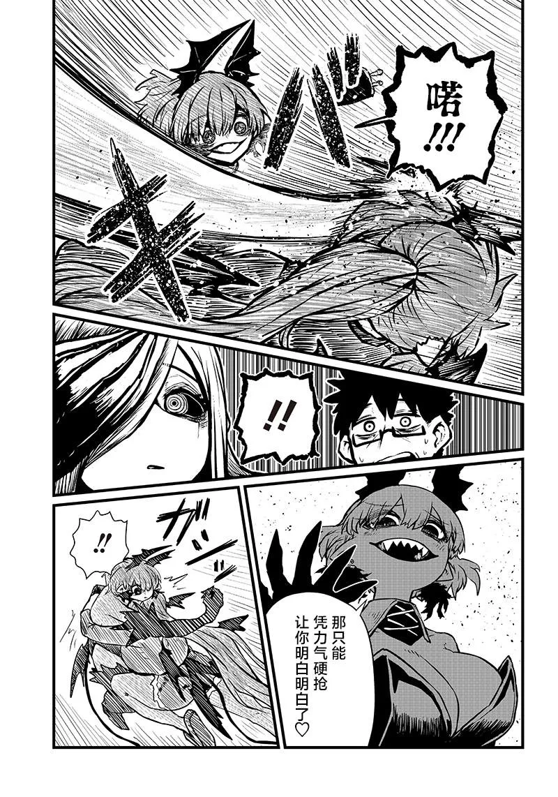 第17话 第9页