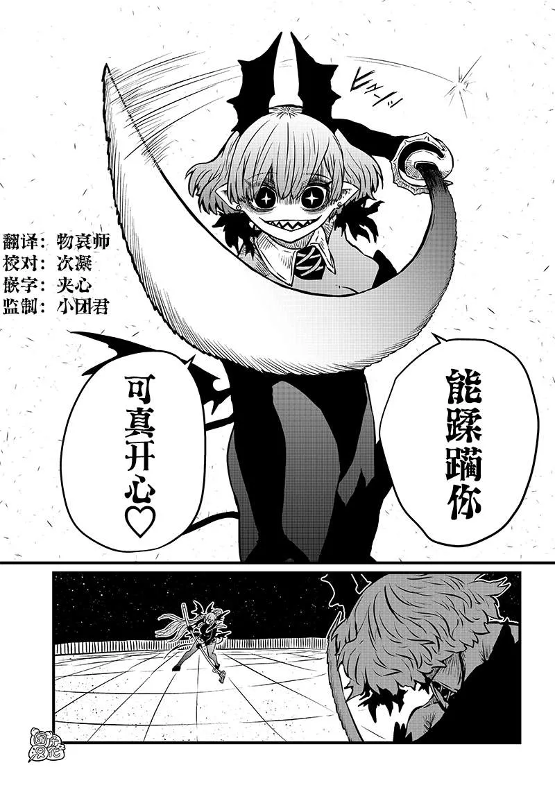 第17话 第11页