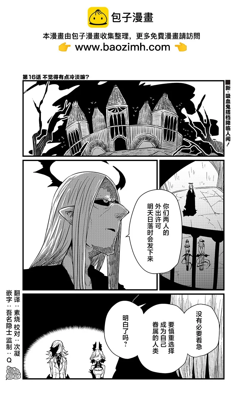 第16话 第1页