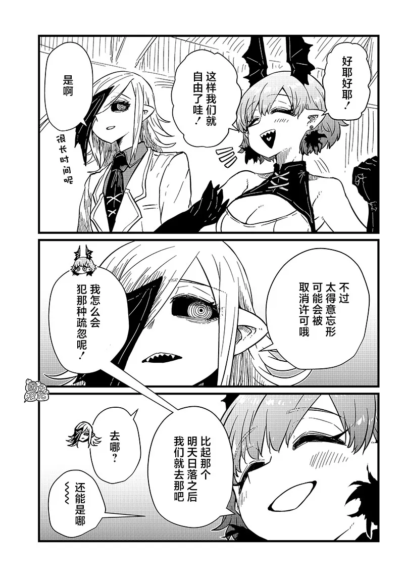 第16话 第3页