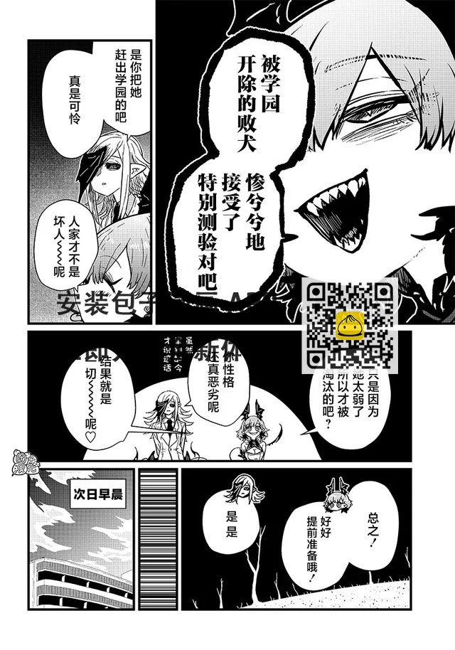 第16话 第4页
