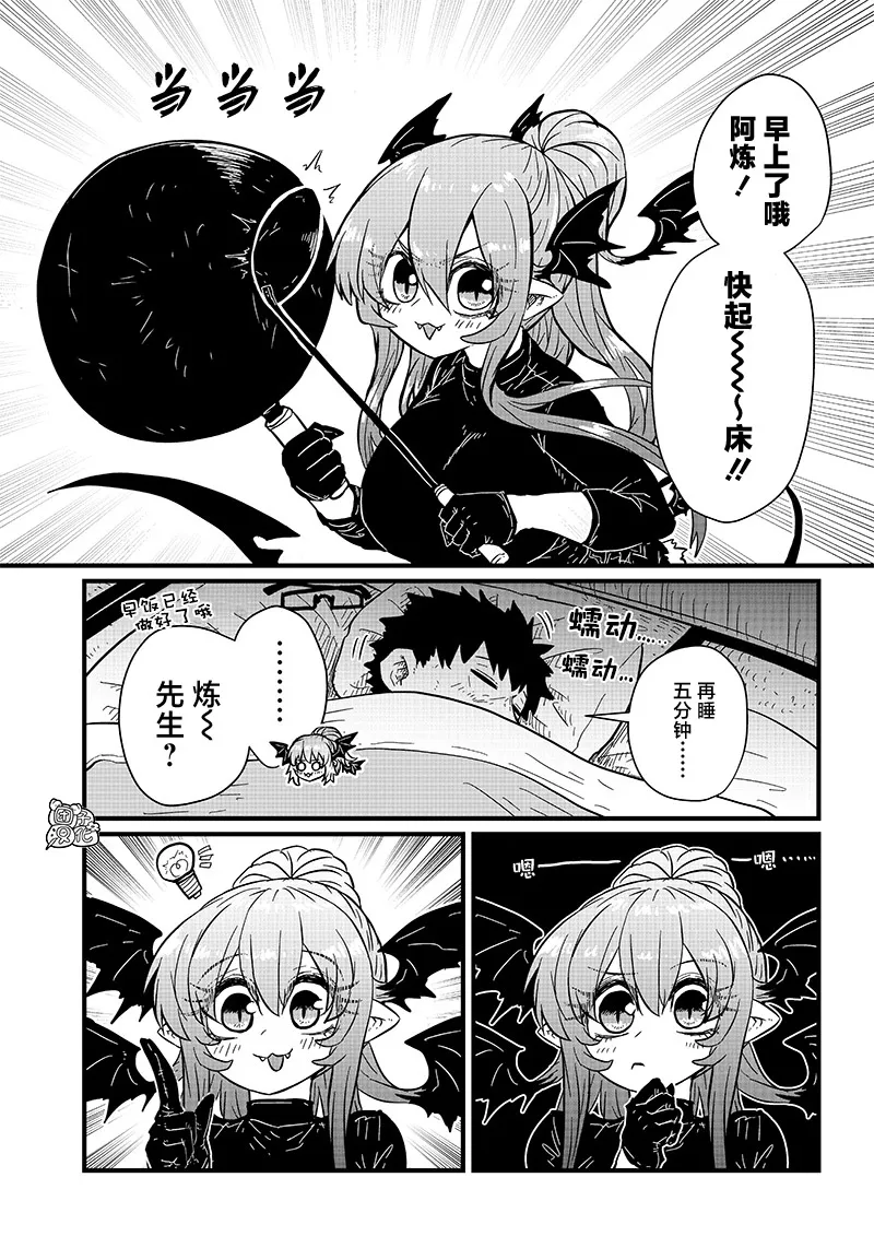 第16话 第5页