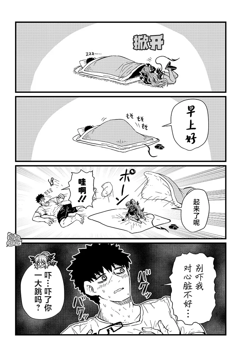 第16话 第6页