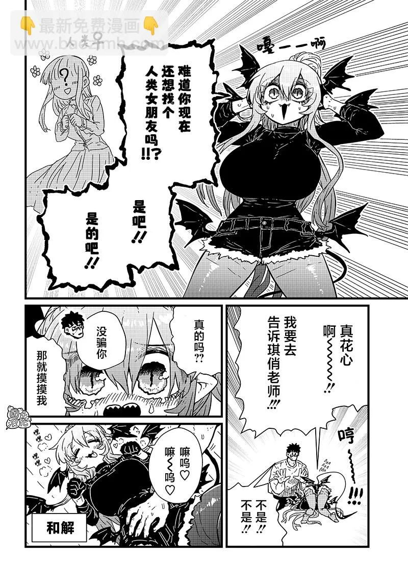 第16话 第8页