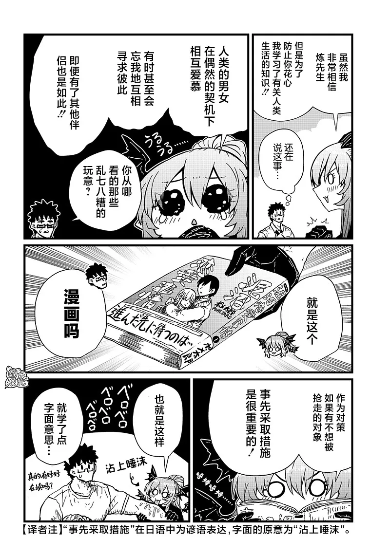 第16话 第10页