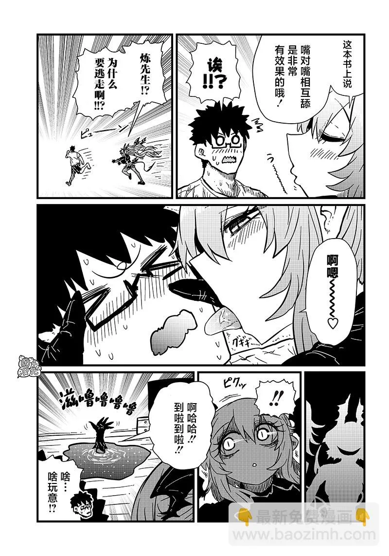 第16话 第11页