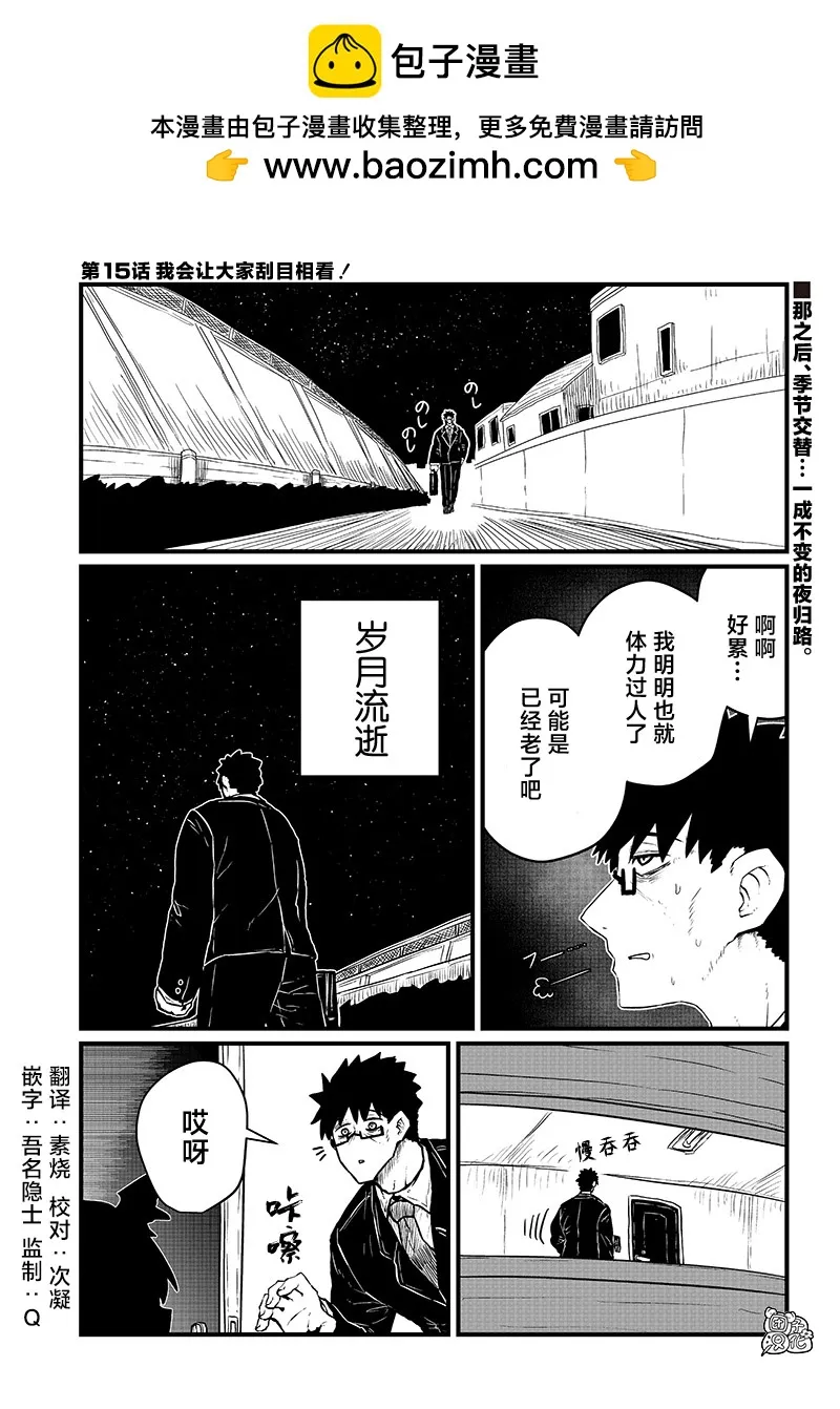 第15话 第1页