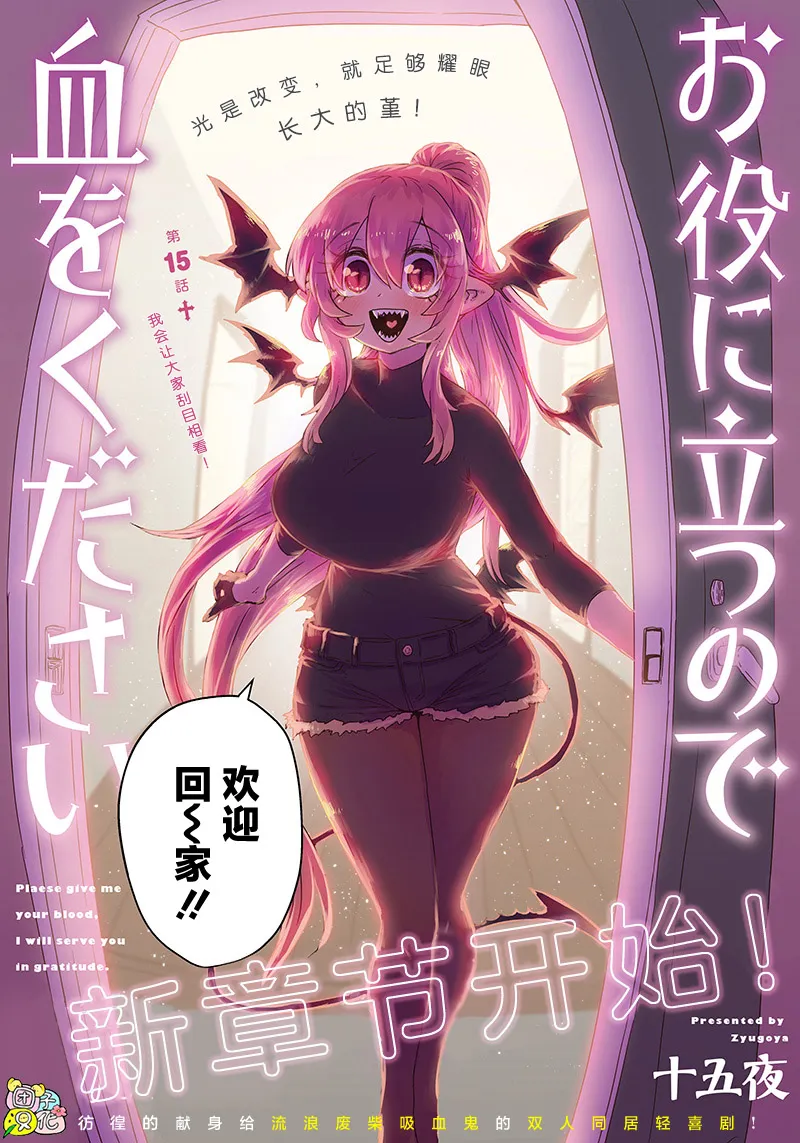 第15话 第2页