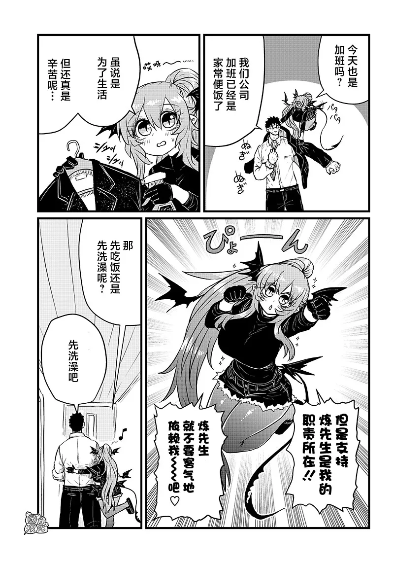 第15话 第3页