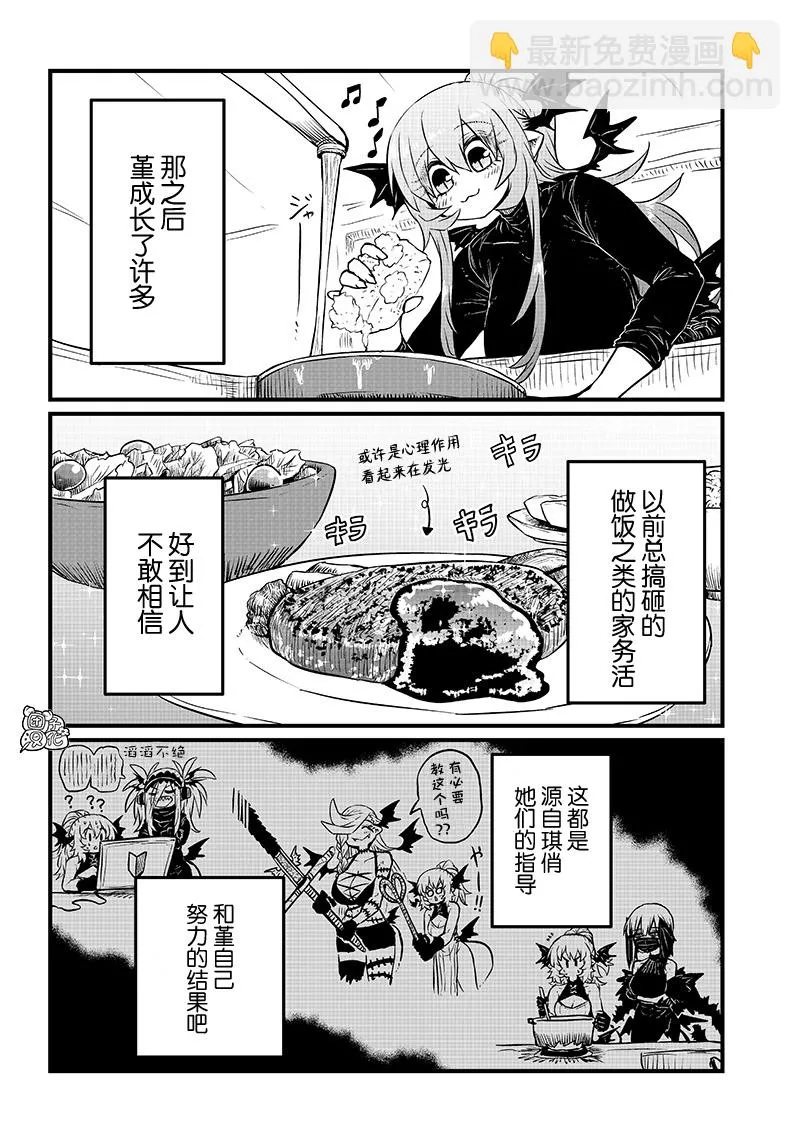 第15话 第4页