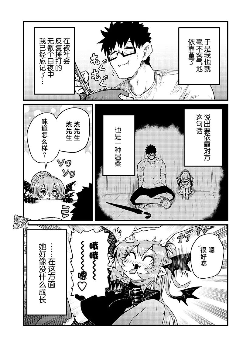 第15话 第5页