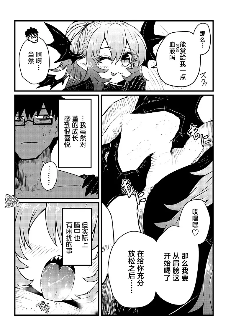 第15话 第6页