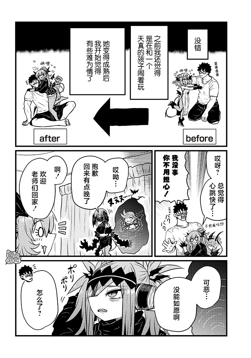 第15话 第8页