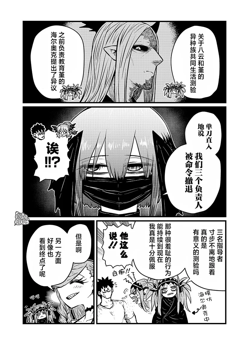 第15话 第9页