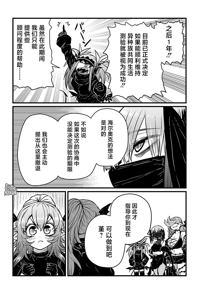第15话 第10页