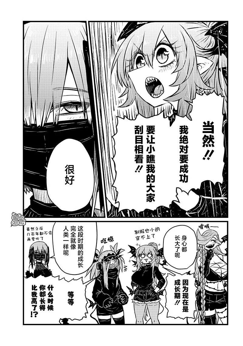 第15话 第11页