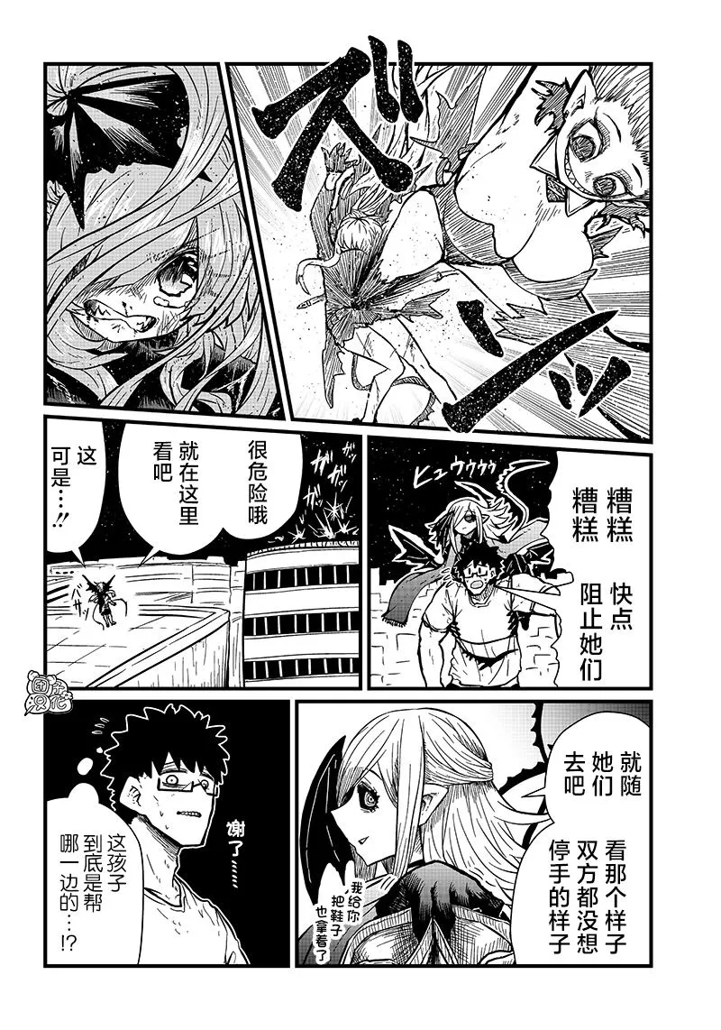 第18话 第2页