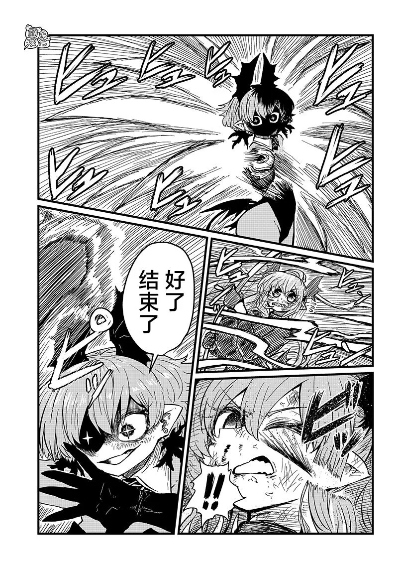 第18话 第3页