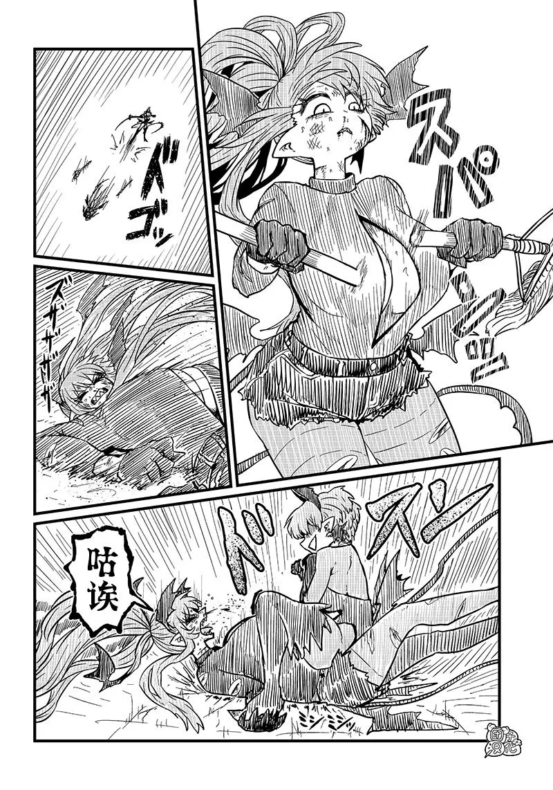 第18话 第4页