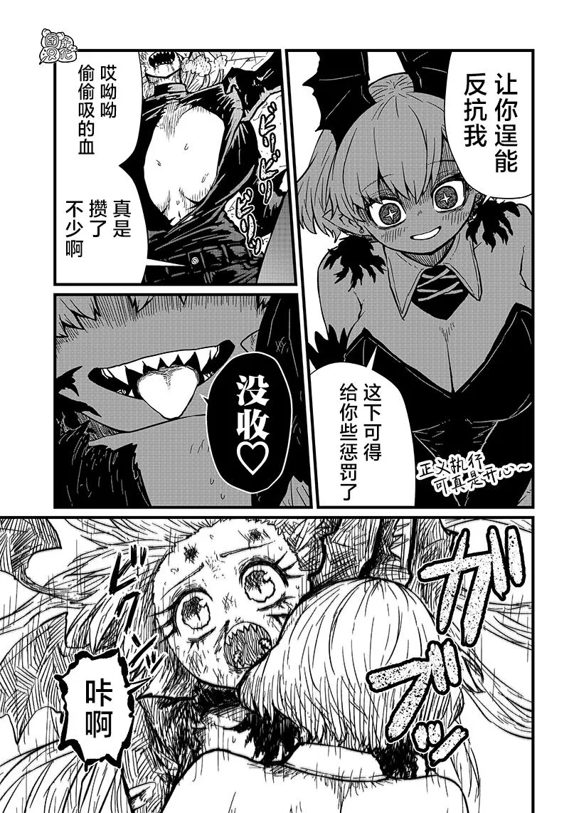 第18话 第5页