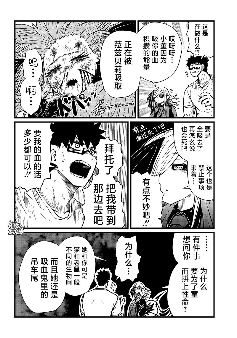 第18话 第6页