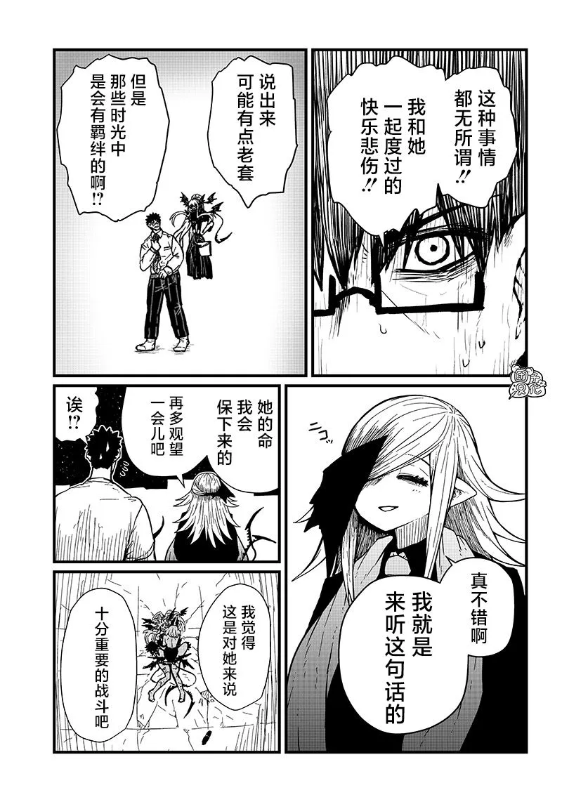 第18话 第7页