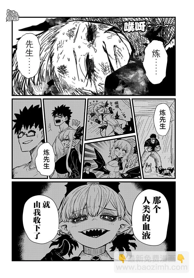 第18话 第8页