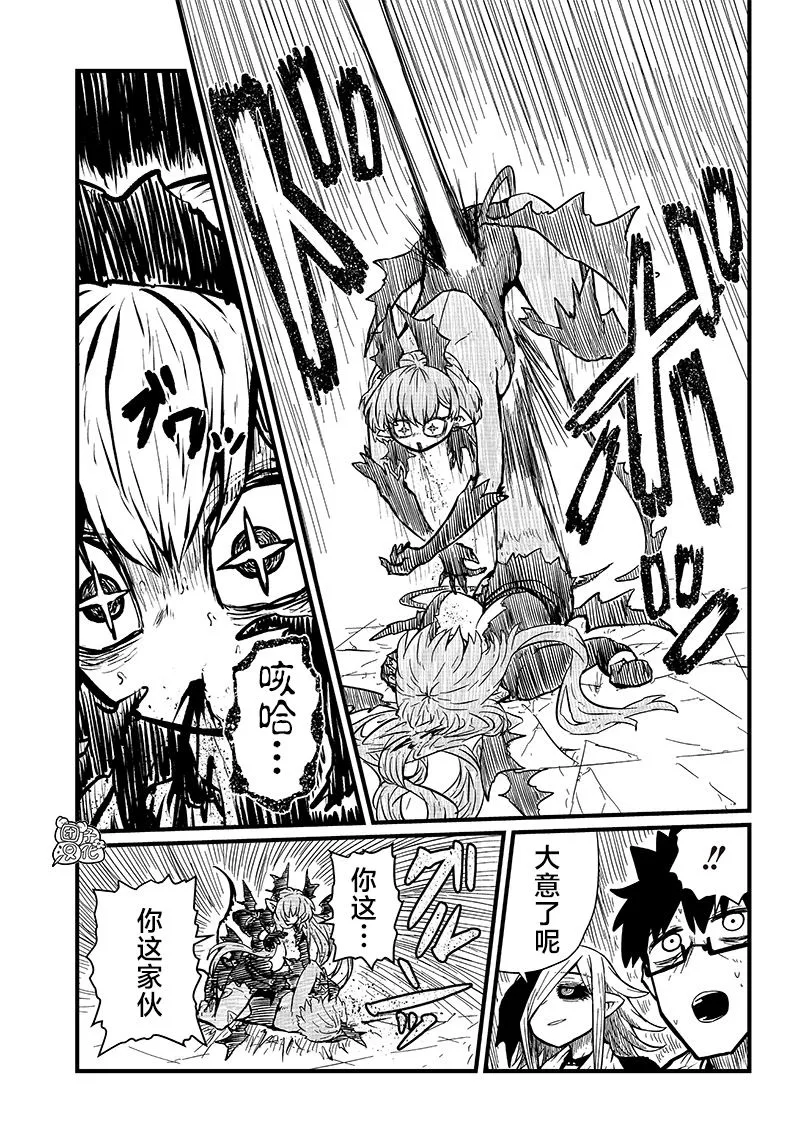第18话 第9页