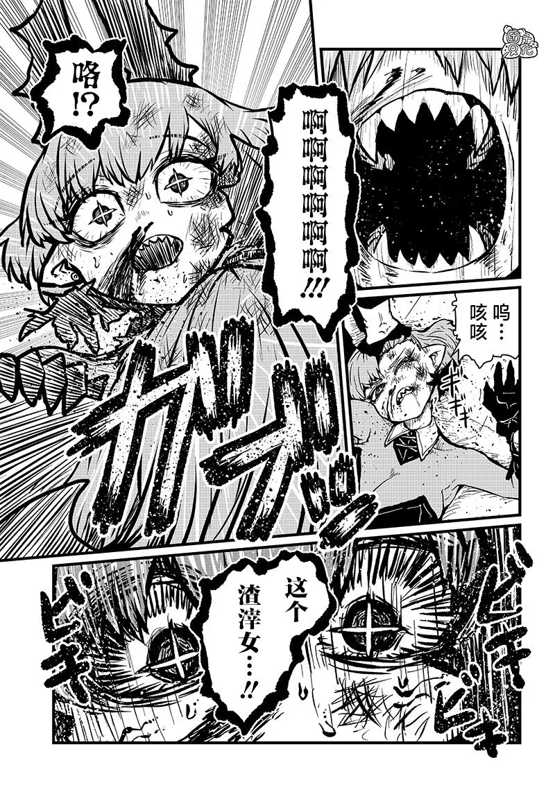 第18话 第11页