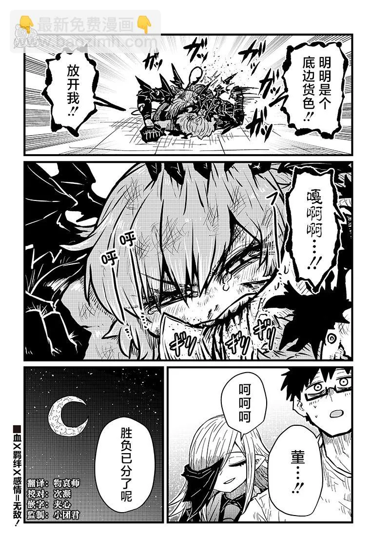 第18话 第12页