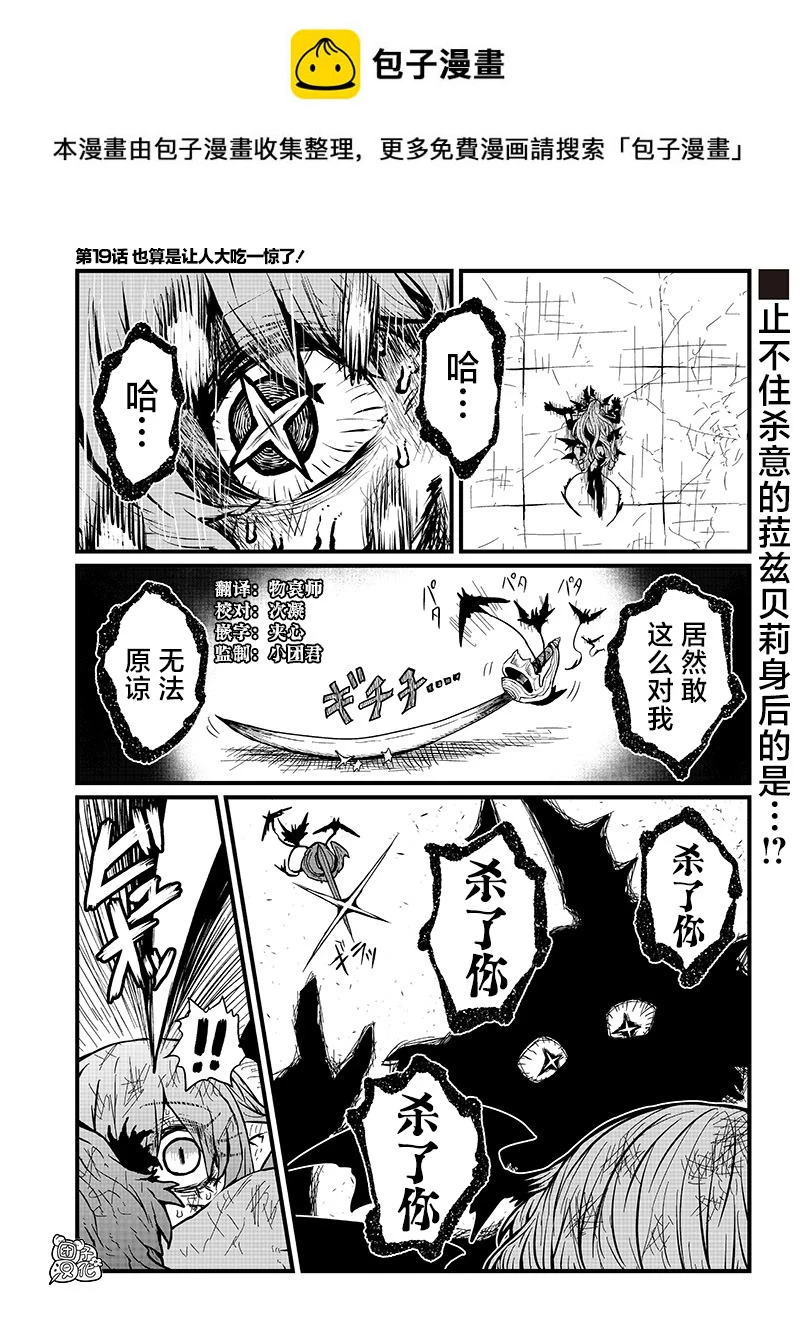 第19话 第1页