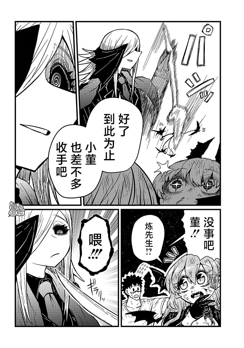 第19话 第2页